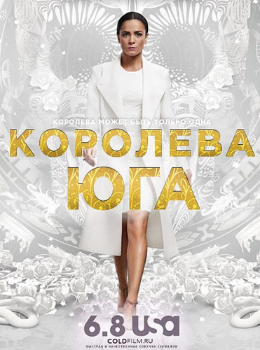 Королева юга 3 сезон 13 серия [Смотреть Онлайн]