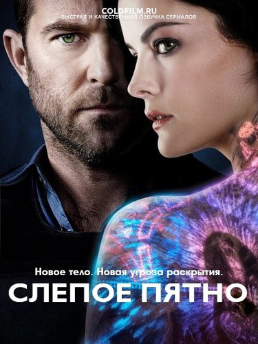 Слепое пятно 5 сезон 2 серия [Смотреть Онлайн]