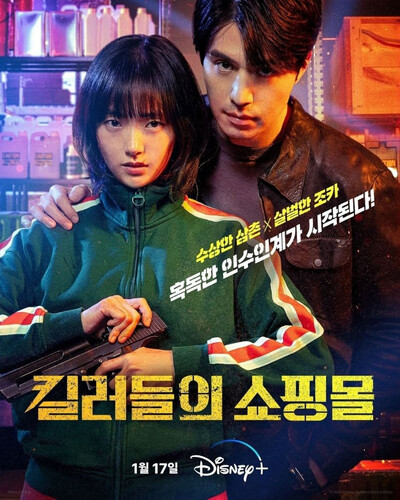 Магазин для киллеров 2 сезон 7-8 серия [Смотреть Онлайн]